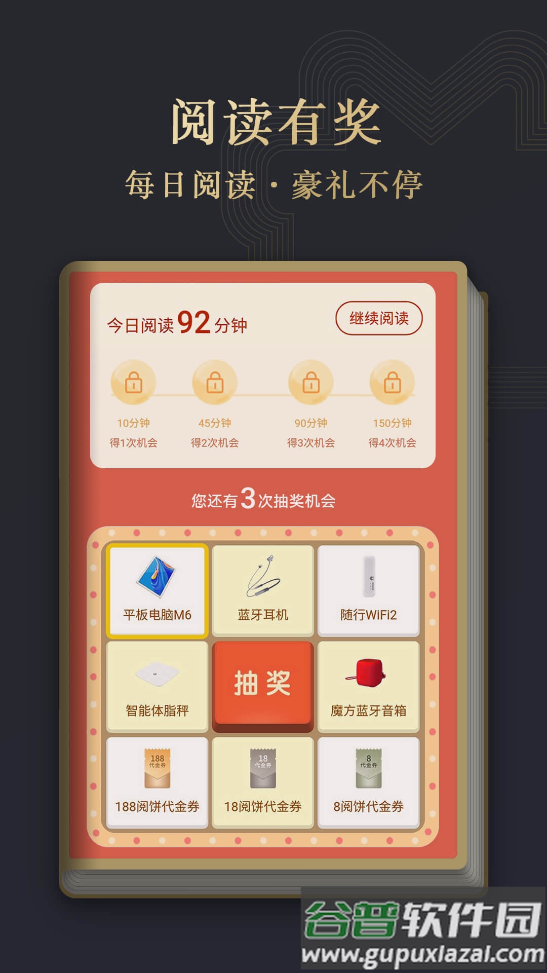阅读掌阅版下载截图1