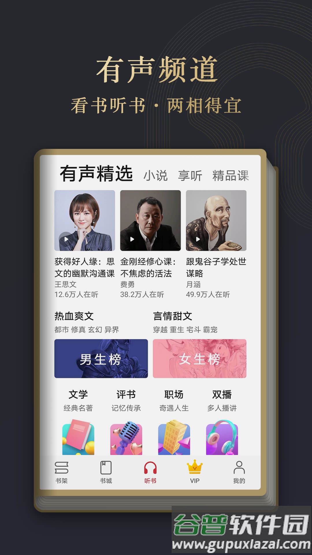 阅读掌阅版下载截图2