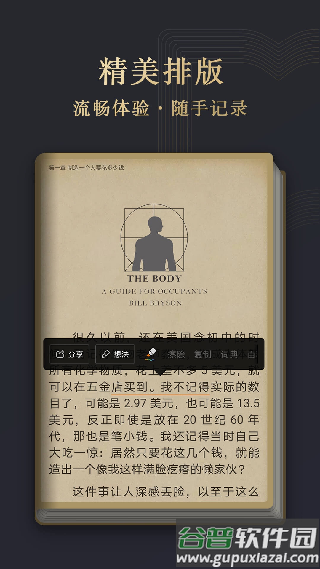 阅读掌阅版下载截图3
