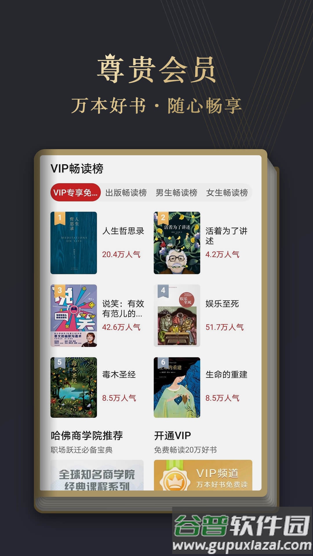 阅读掌阅版下载截图4
