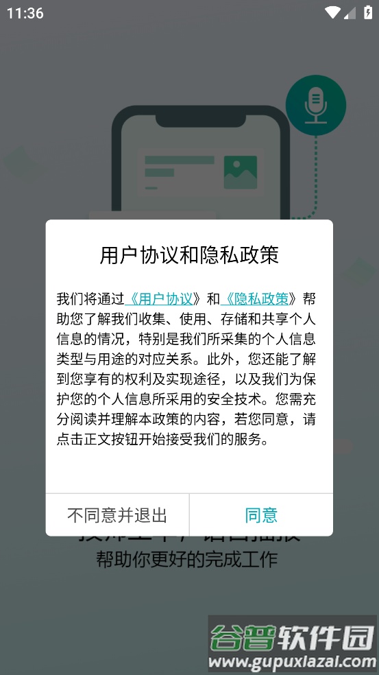 聚客云休闲管理系统截图1