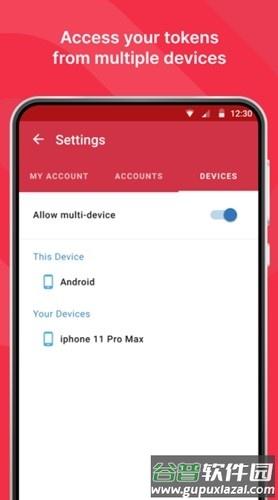authy验证器官方版截图1