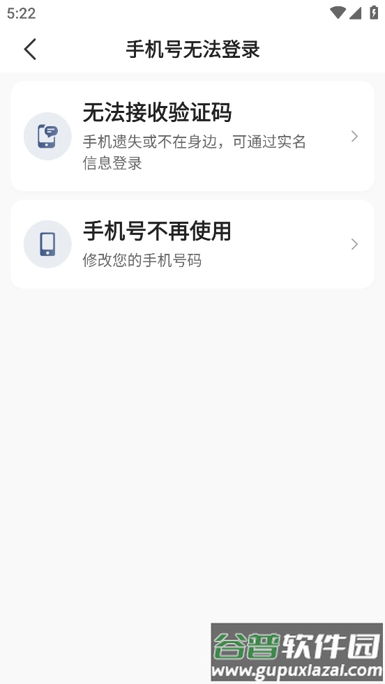 旅程易到司机端app截图3