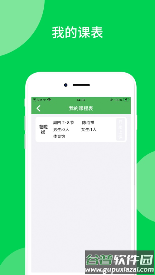 艺体通app下载截图2