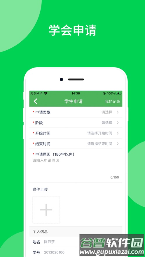 艺体通app下载截图3
