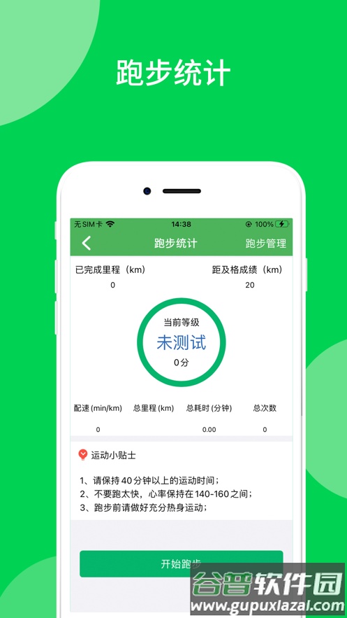 艺体通app下载截图5