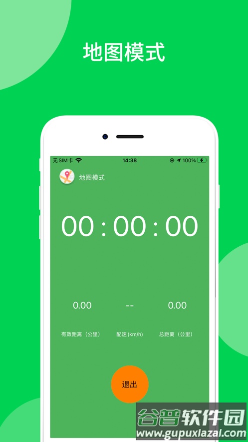 艺体通app下载截图6