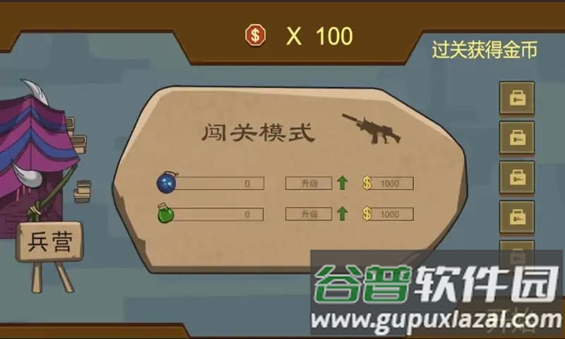 动物园友汇无双游戏下载截图1