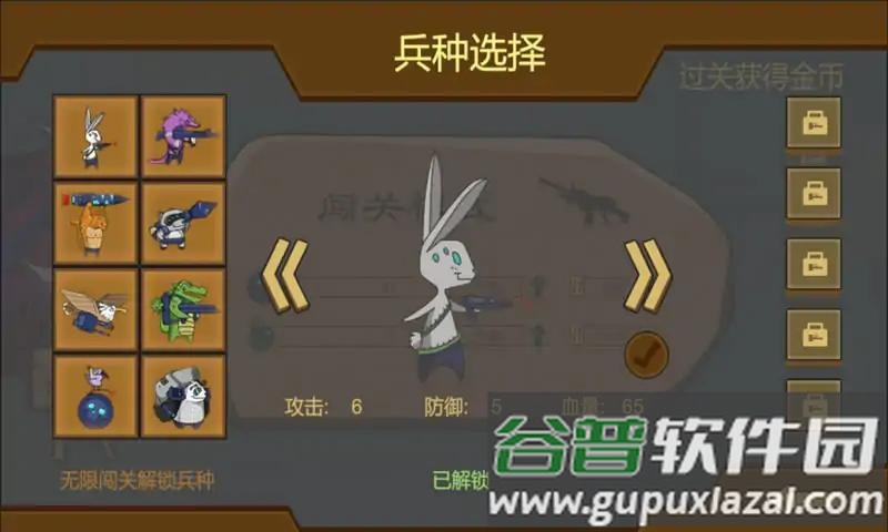 动物园友汇无双游戏下载截图2