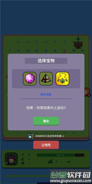 哥布林猎手圣女游戏下载安装截图3