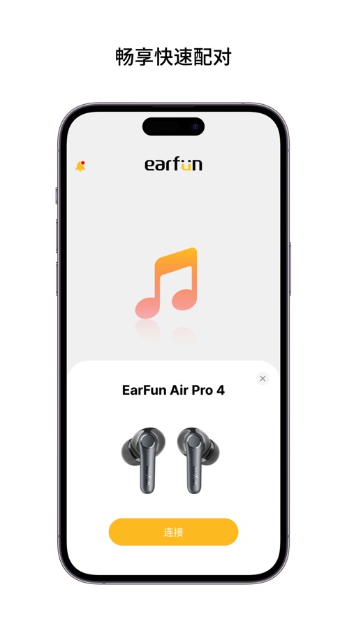 EarFun丽耳app(EarFun Audio)截图1