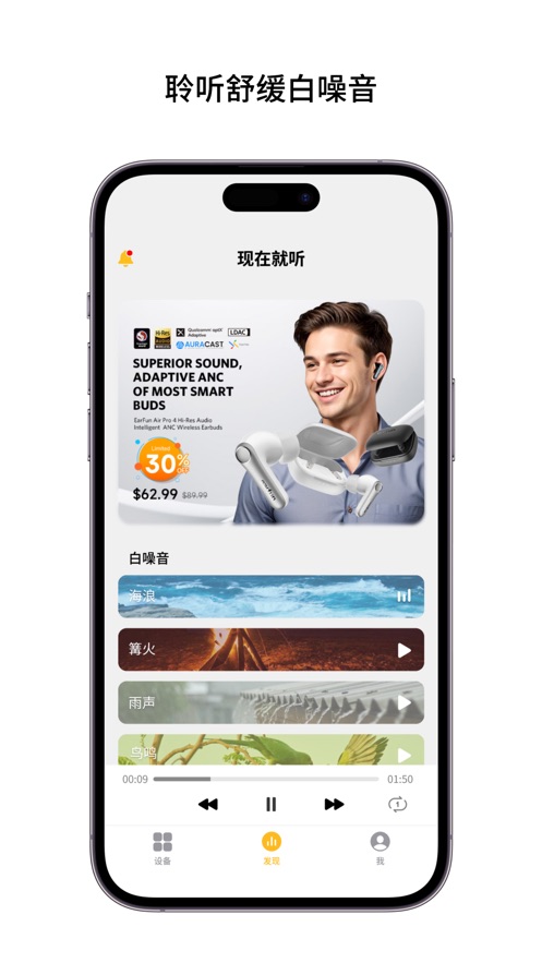 EarFun丽耳app(EarFun Audio)截图3