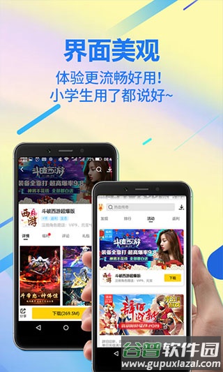 弈玩游戏盒子旧版截图1