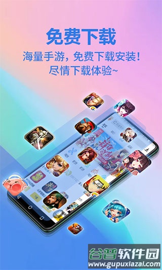 弈玩游戏盒子旧版截图2