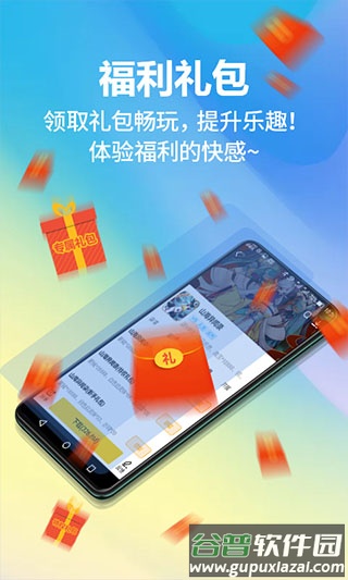 弈玩游戏盒子旧版截图3