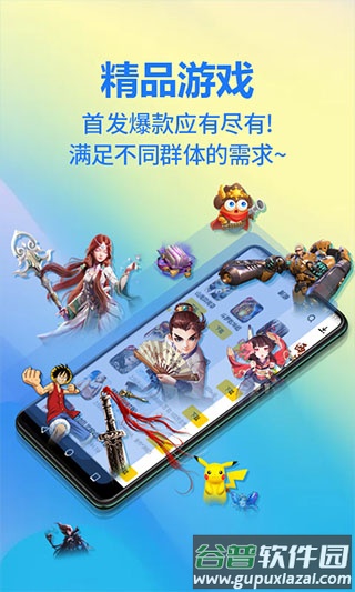 弈玩游戏盒子旧版截图4