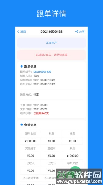 蚂蚁跟单安卓版截图1