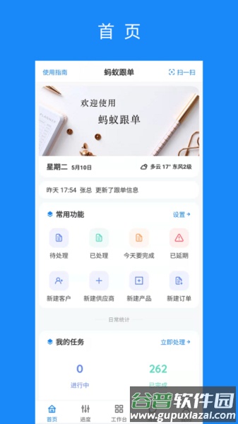 蚂蚁跟单安卓版截图2