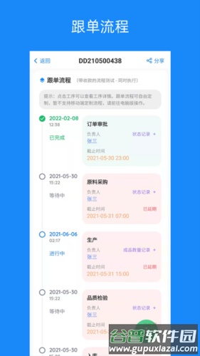 蚂蚁跟单安卓版截图4