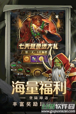 梦想英雄游戏下载截图1