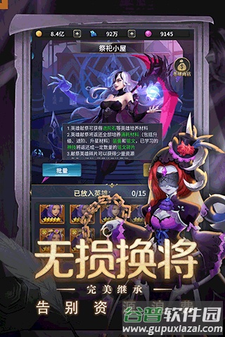 梦想英雄游戏下载截图2