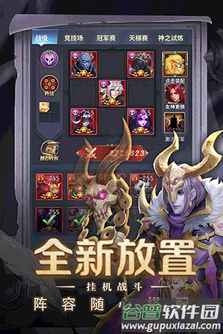 梦想英雄游戏下载截图4