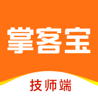 掌客宝技师端app官方下载安装v1.3.6