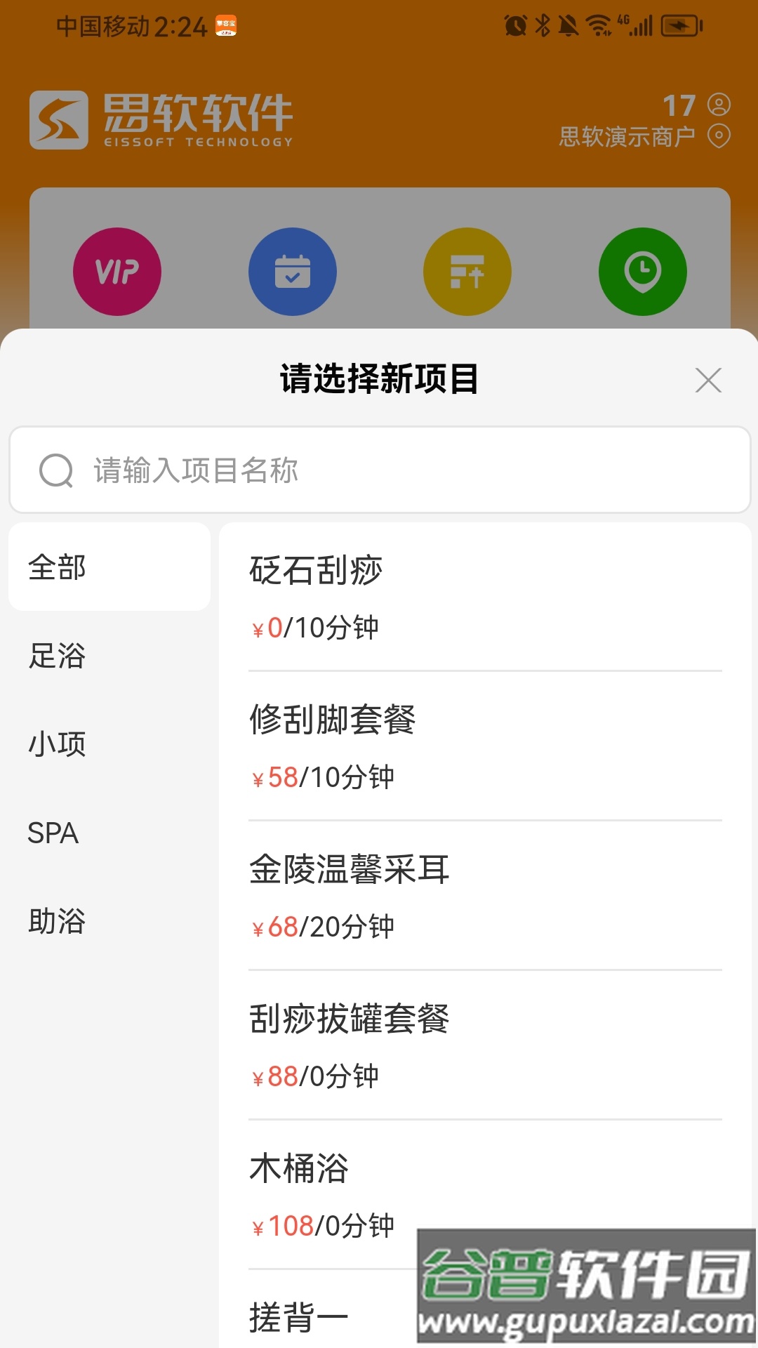 掌客宝技师端app官方下载安装截图2