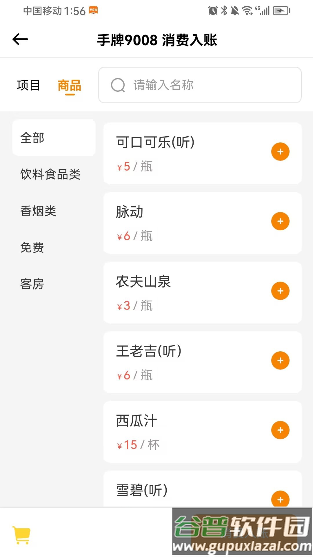掌客宝技师端app官方下载安装截图3