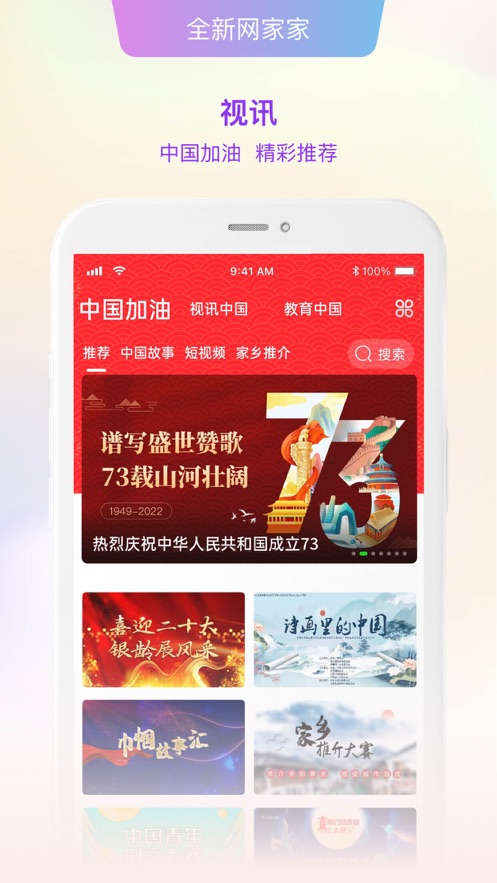 好家园app下载截图5