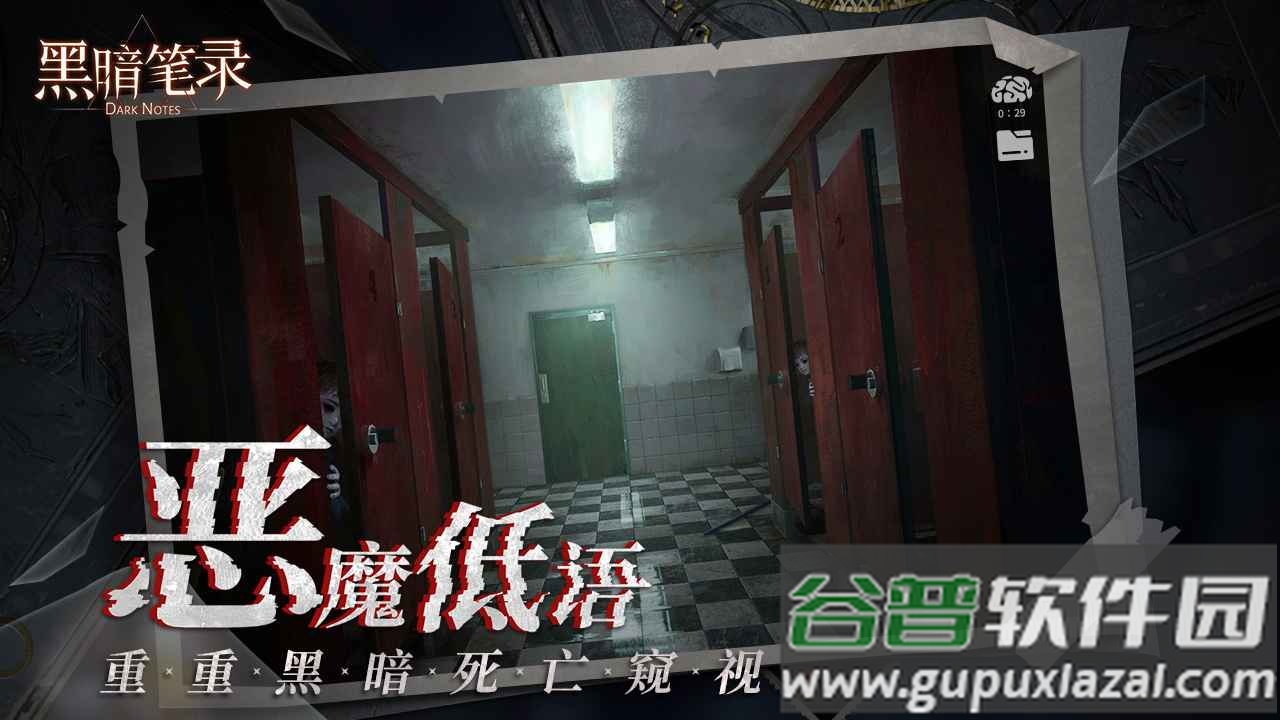 黑暗笔录游戏下载安装截图3