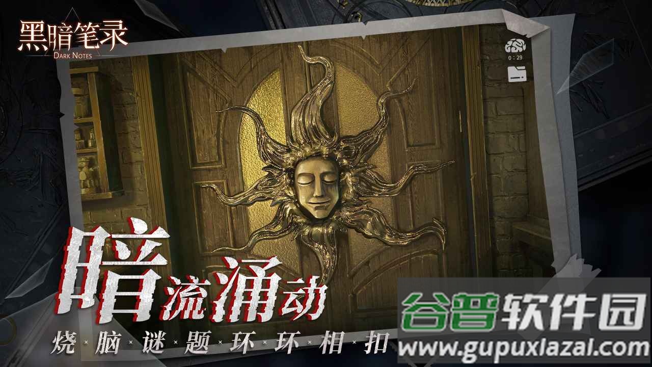 黑暗笔录游戏下载安装截图4
