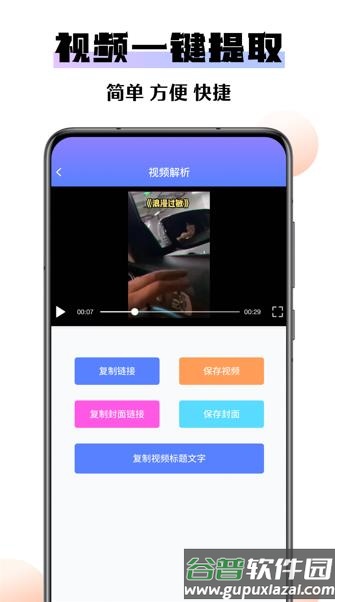 极速去水印大师app下载截图2