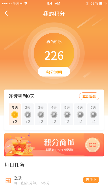 锦绣青羊app下载安装截图2
