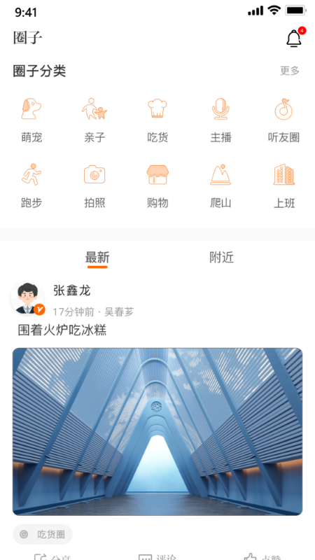 锦绣青羊app下载安装截图5