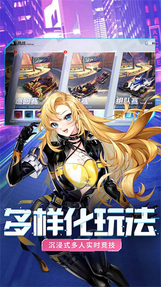 终极漂移九游版下载安装截图2