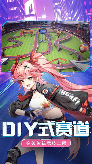 终极漂移九游版下载安装截图3