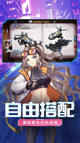 终极漂移九游版下载安装截图4