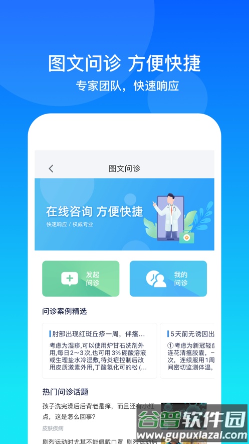 康桥互联app下载截图1