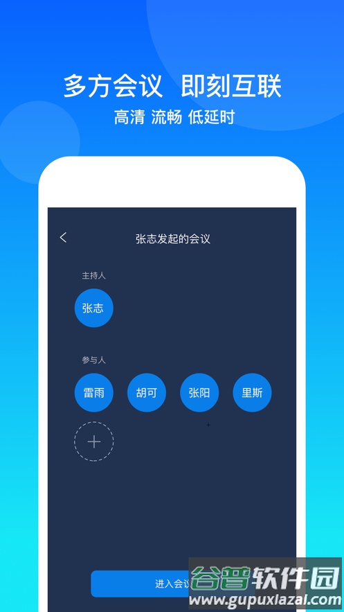 康桥互联app下载截图4