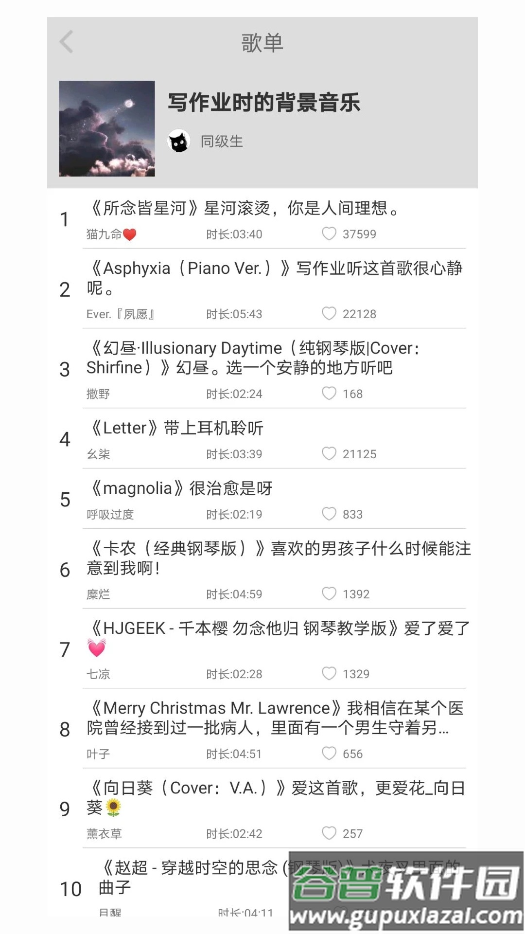轻音社旧版本下载1.4.0.0截图1