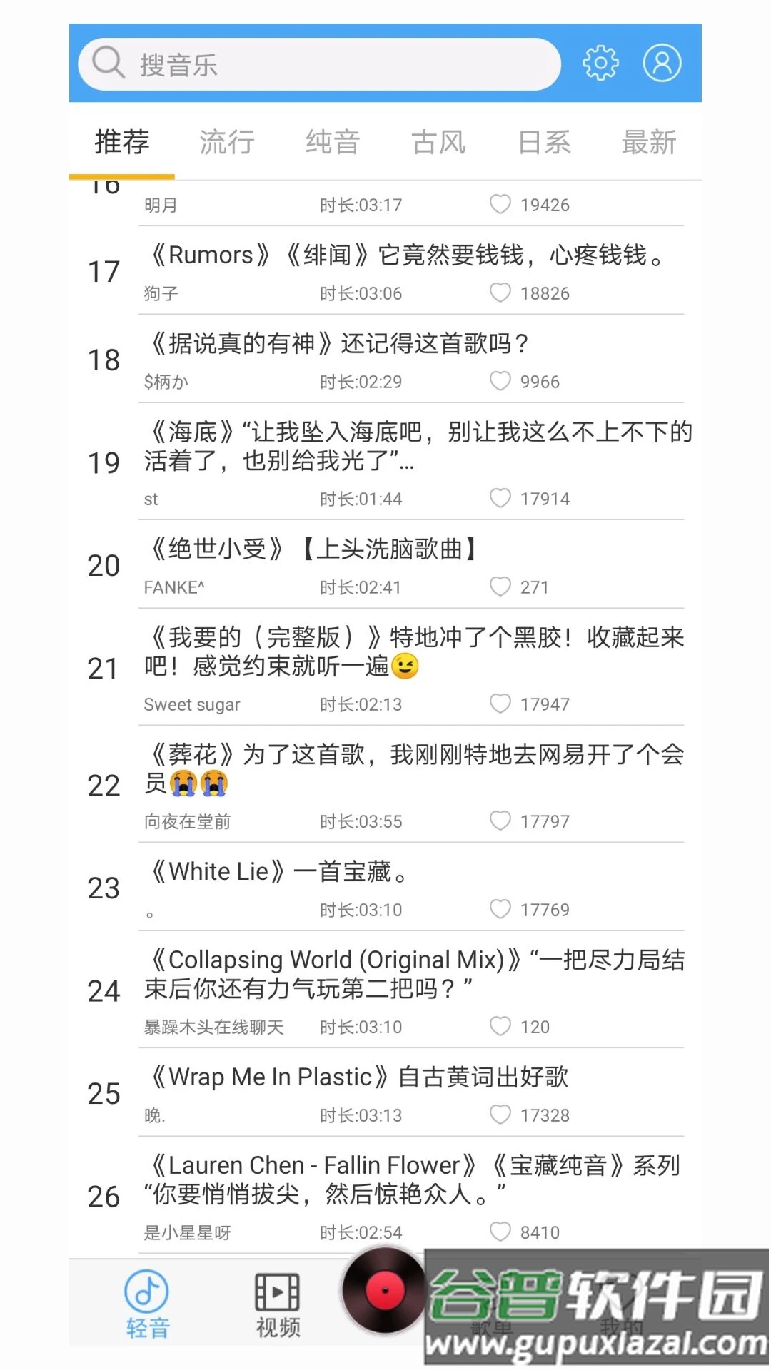轻音社旧版本下载1.4.0.0截图2