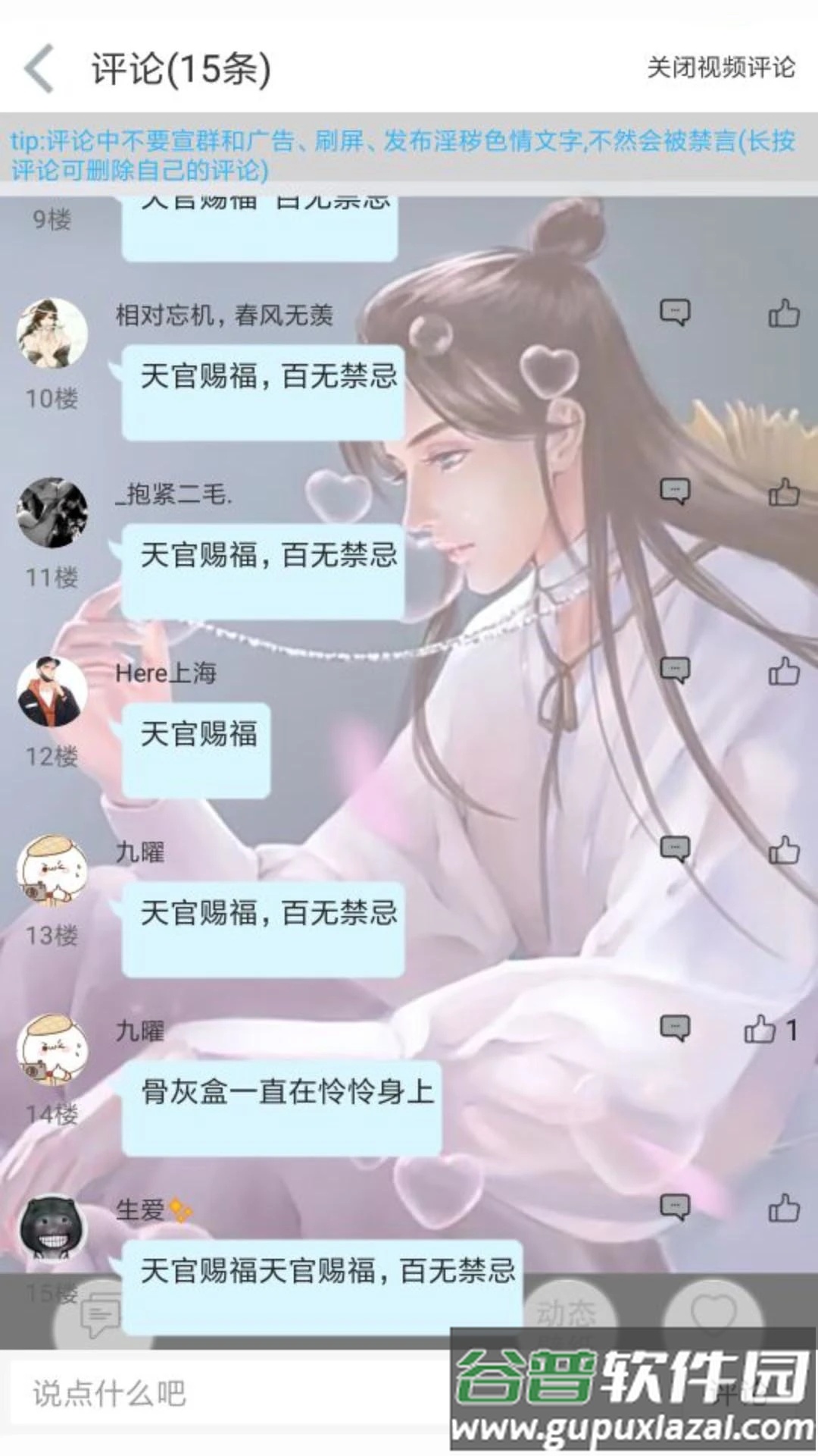 轻音社旧版本下载1.4.0.0截图3