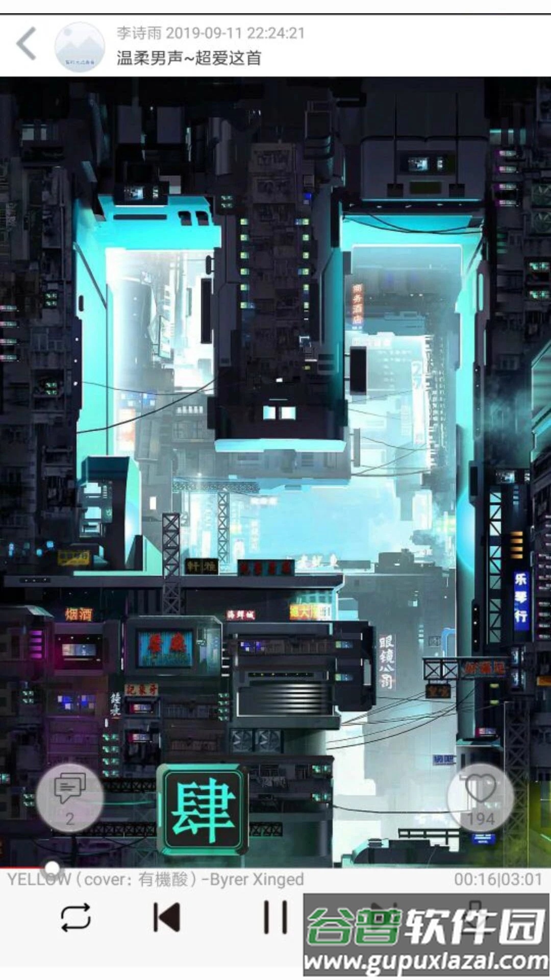 轻音社旧版本下载1.4.0.0截图4