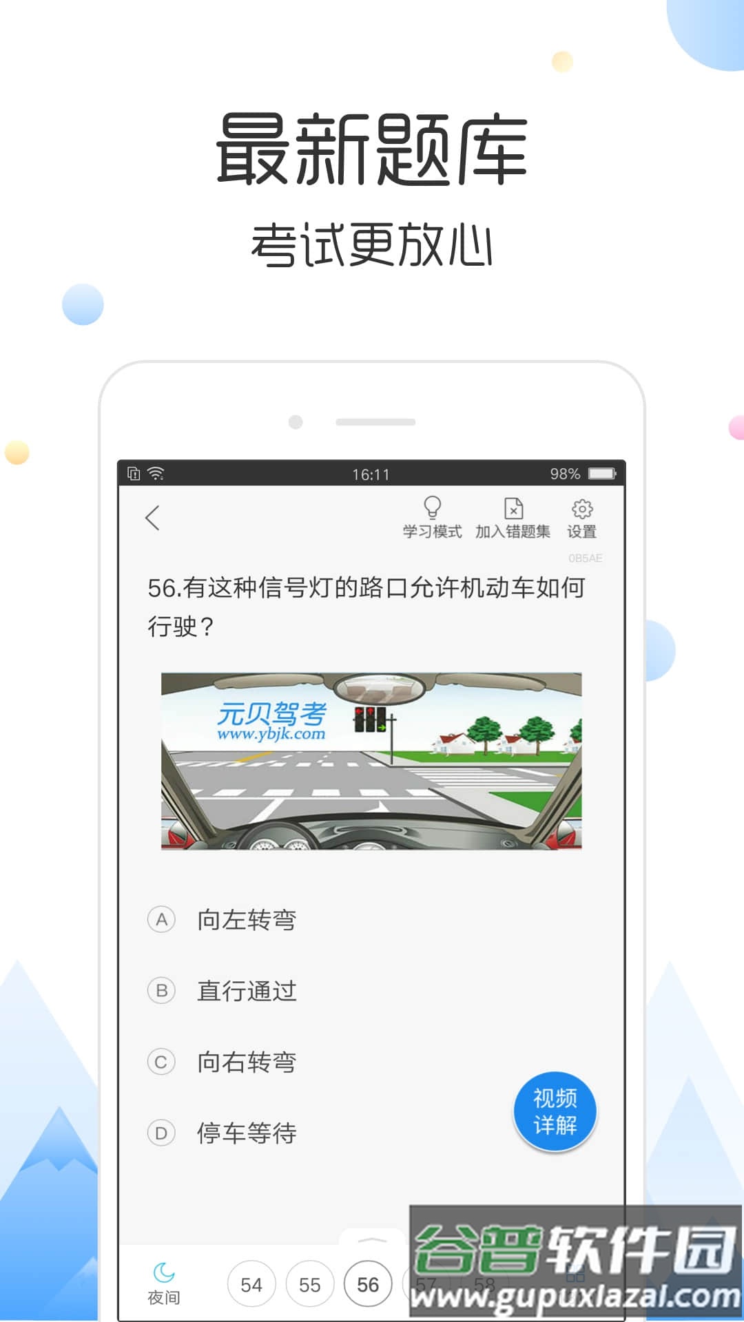 云峰驾考app下载最新版截图4