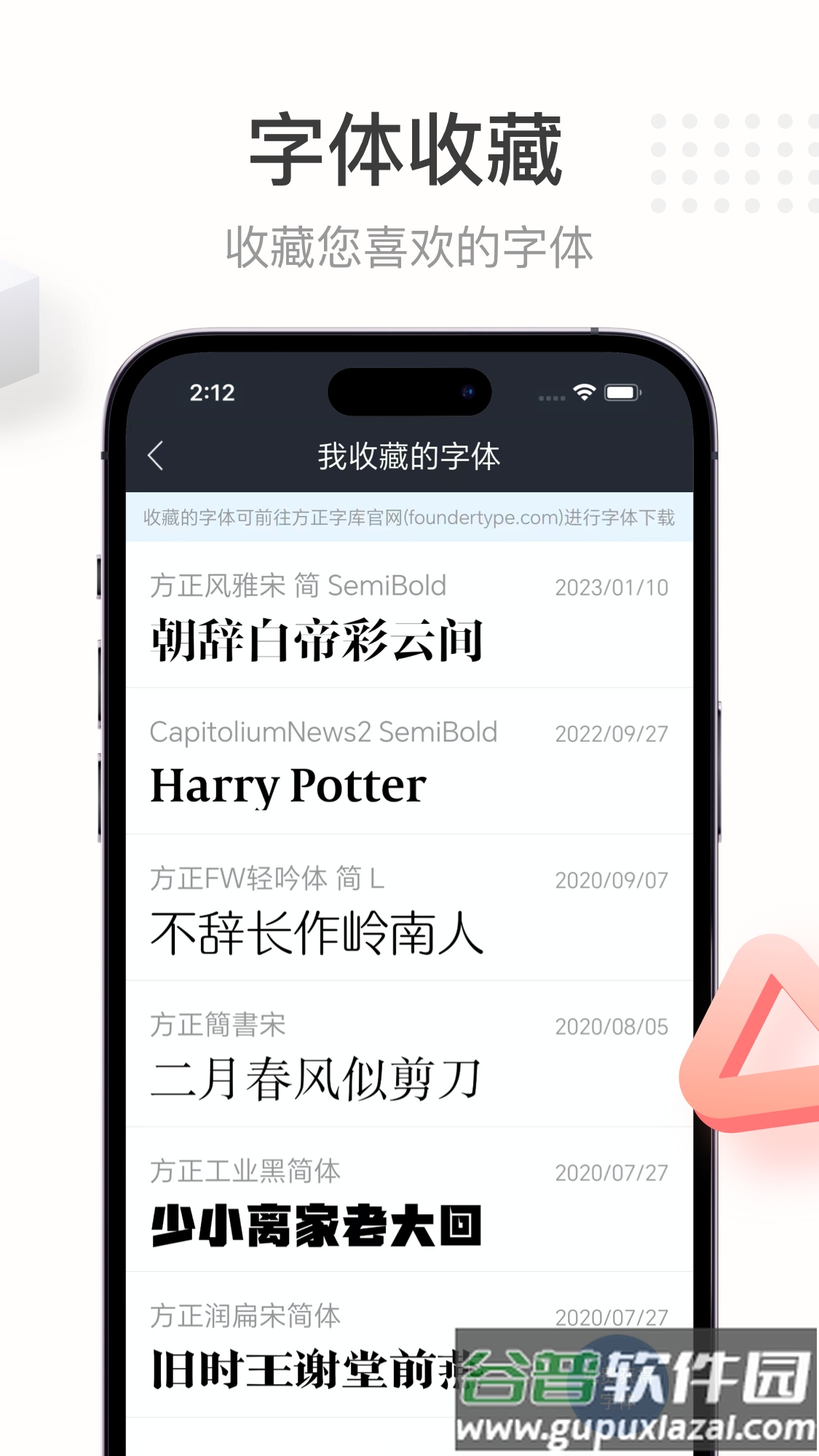 字加app截图3