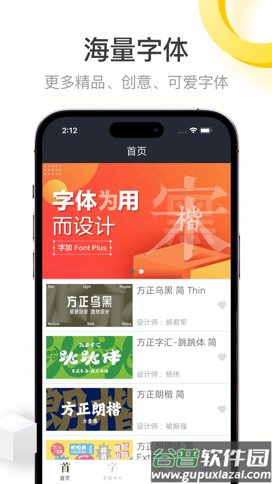 字加app截图4