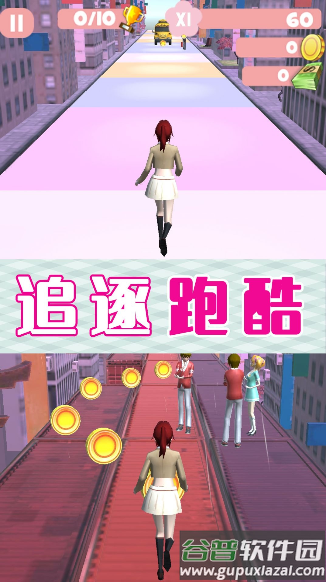 樱花校园派对模拟游戏截图2