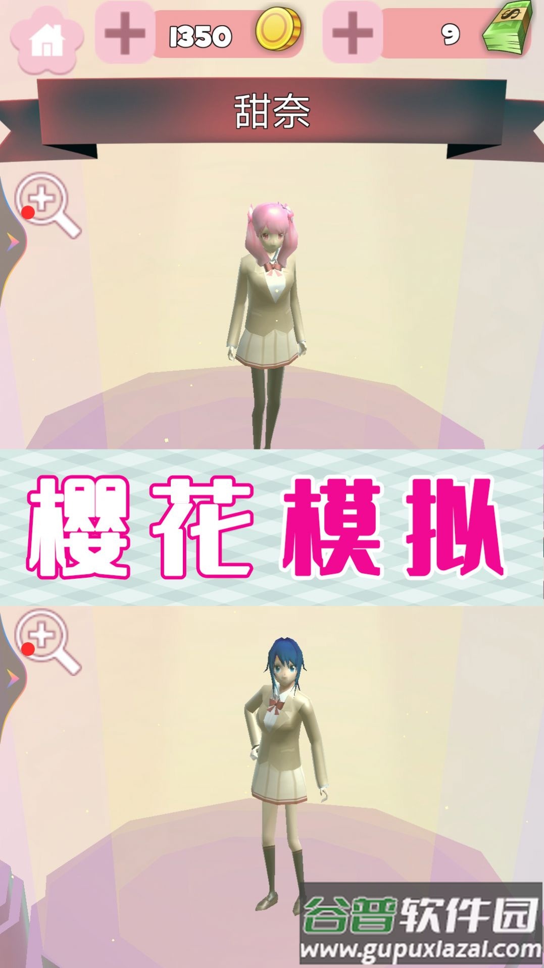 樱花校园派对模拟游戏截图3