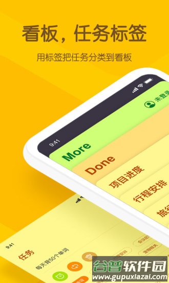 小黄条app截图2